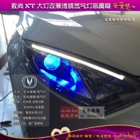長(zhǎng)安致尚XT大燈改裝Q5小糸透鏡 海藍(lán)星安定器 雪萊特氙氣燈惡魔眼北京馳遠(yuǎn)改燈13671337883