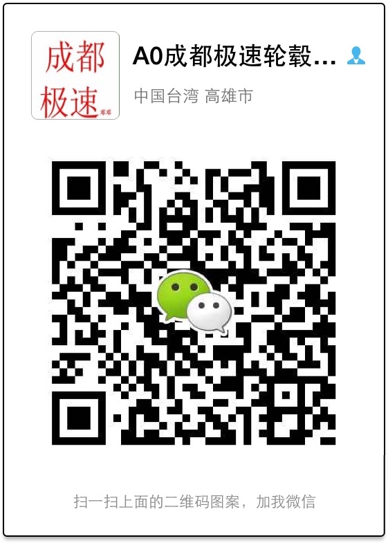 三菱翼神 升級18寸Kspeed極速輪轂 成都極速
