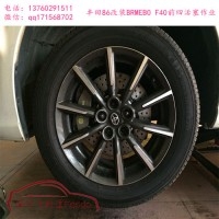 BREMBO F40四活塞剎車卡鉗套裝，豐田86改裝案例