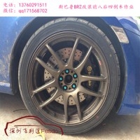 BREMBO OE款前八后四剎車卡鉗套裝，斯巴魯BRZ改裝案例