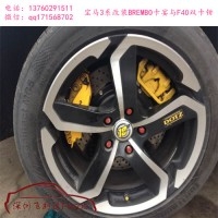 BREMBO OE款17Z前六后四，寶馬5系改裝案例后輪雙卡鉗
