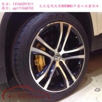BREMBO OE款17Z大六活塞與后加大盤套裝，大眾途觀改裝案例
