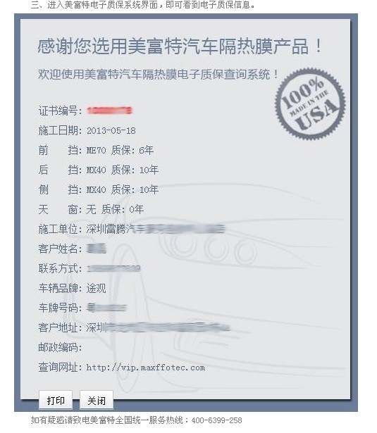 深圳新車貼膜多少錢