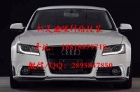 奧迪老款 A5 S5 COUPE 改裝 Rowen 炎狼款大包圍 前后杠側(cè)裙手機/微信/QQ同號： 18818879718