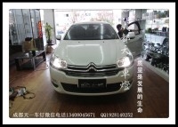 成都雪鐵龍C5車燈改裝氙氣燈雙光透鏡總成