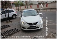 成都騏達(dá)車燈改裝氙氣燈雙光透鏡
