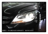 成都途觀車燈改裝氙氣燈雙光透鏡總成