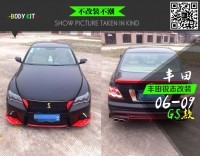 出口品質(zhì)--06-09年豐田銳志改裝GS款大包圍 銳志外觀升級(jí)改裝件