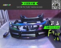 出口品質(zhì)--寶馬F10/f18大包圍 f10、f18寬體外觀升級改裝件