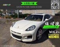 出口品質(zhì)--10年保時捷PANAMERA改裝WALD大包圍升級改裝件