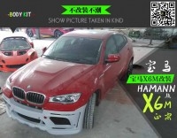 出口品質--寶馬X6M改裝HAMANN款大包圍 X6M外觀升級改裝件