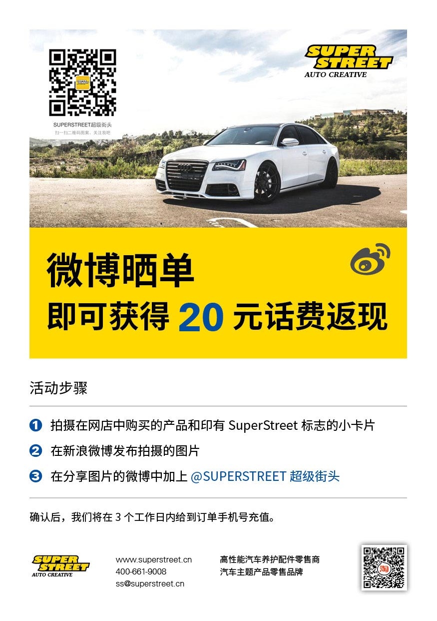 微博曬單，返20元手機(jī)充值卡