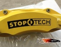 STOPTECH剎車批發(fā)代理