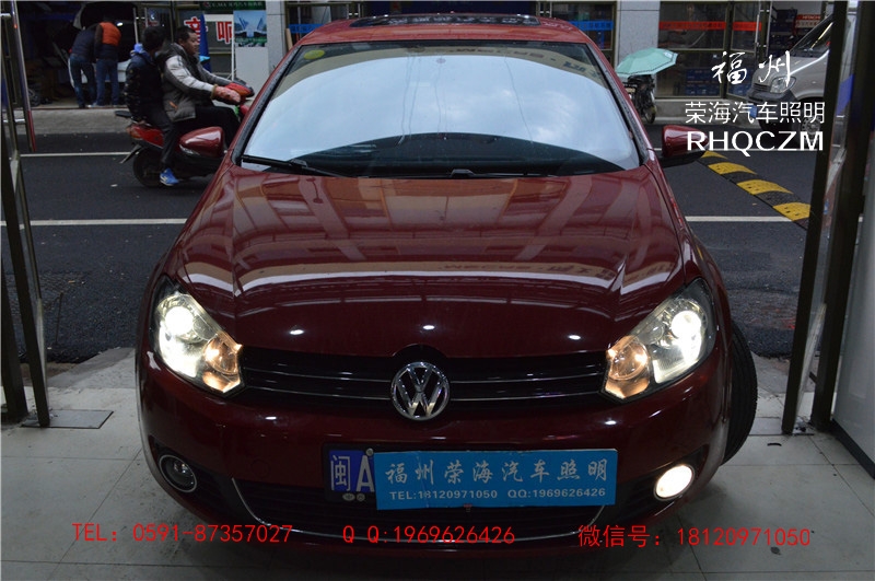 高爾夫6車燈改裝升級，福州雙光透鏡改裝，福州榮海照明