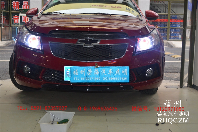 科魯茲車(chē)燈改裝升級(jí)，福州改透鏡，天使眼惡魔眼改裝，福州榮海照明