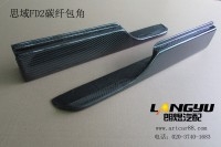 [朗煜汽配]本田FD2碳纤维包角|FD2碳纤改装配件|广州汽车改装厂