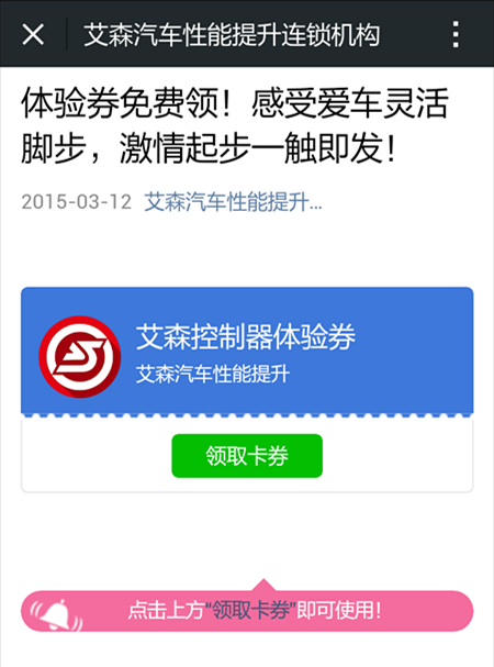 艾森TuningBox免費(fèi)體驗(yàn)券領(lǐng)取活動(dòng) 持續(xù)升溫中