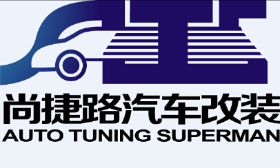 广州尚捷路汽车技研有限公司 Logo