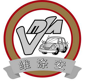维涤安德系车专业改装 Logo