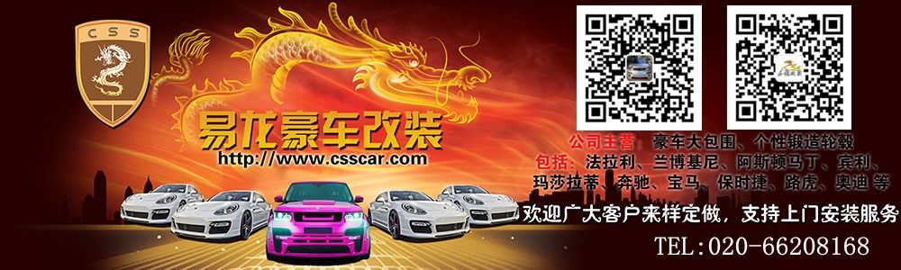 广州易龙汽车配件有限公司 Logo