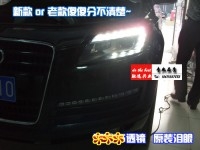 奧迪Q7  老款改新款大燈轉(zhuǎn)向燈 中網(wǎng) 北京馳遠(yuǎn)專(zhuān)業(yè)改燈店