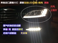 奔馳w221 奔馳S350老款改新款 大燈 尾燈