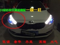 起亞K3 高配燈眉 低配改高配專用 北京馳遠(yuǎn)改燈