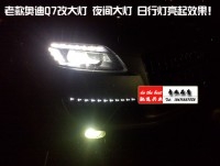 奧迪Q7  08改14款淚眼大燈 完美匹配 電腦編程