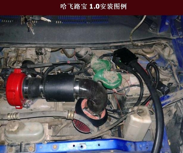 哈飛路寶提升動力節(jié)油改裝加裝鍵程離心式電動渦輪增壓器LX1006
