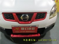 日產(chǎn)逍客車身改色貼膜 深圳汽車改色膜 膜幻色彩出品