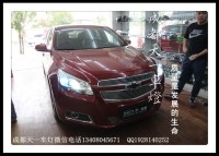 成都邁銳寶改車燈|成都邁銳寶車燈改裝氙氣燈雙光透鏡