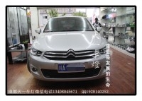 成都全新愛麗舍改燈|成都愛麗舍車燈改裝氙氣燈透鏡