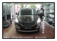 成都標志3008車燈改裝海拉雙光透鏡|標志3008改裝氙氣燈成都標志改燈