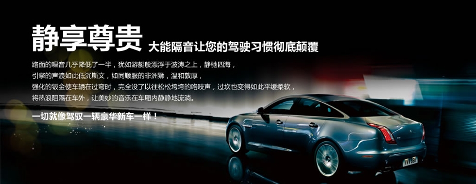 福特翼虎全車隔音升級(jí)，打造舒適駕駛環(huán)境！---云南麗江護(hù)車使者
