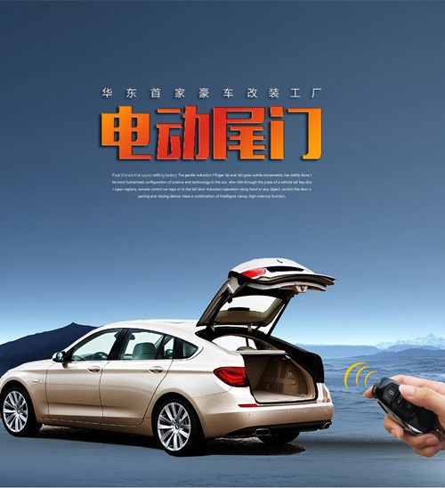 奧迪電動尾門改裝