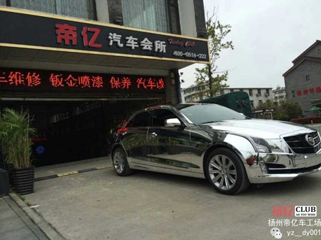 揚(yáng)州·改色膜 凱迪拉克電鍍銀