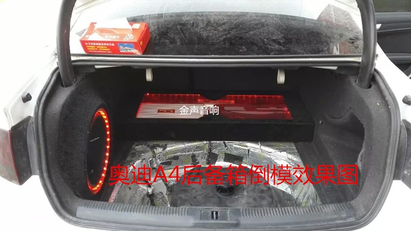 鄭州奧迪A4汽車音響改裝后備箱倒模來福低音