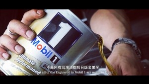 宝马525Li保养作业：更换日版金装Mobil 1号润滑油