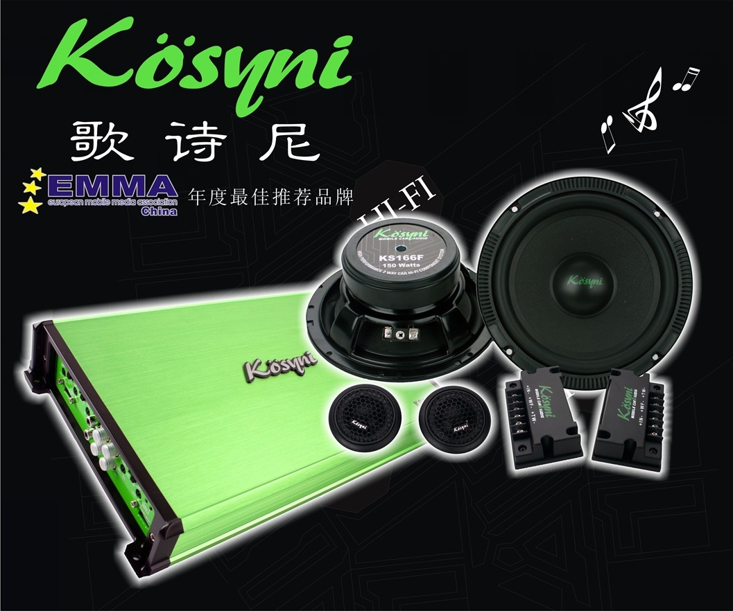 汽車音響改裝