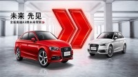 奧迪A3攜未來與內(nèi)飾改裝駕到