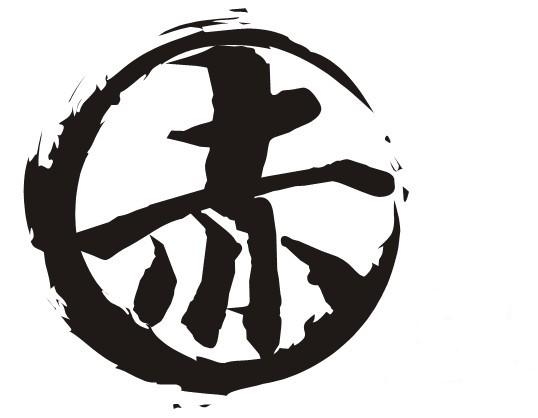 赤東展車護理中心 Logo