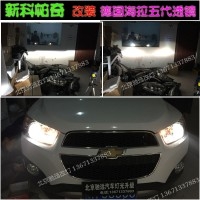 雪佛蘭 科帕奇 車燈改裝 透鏡 德國海拉五代
