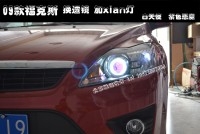 09款?？怂?改透鏡氙氣燈 北京馳遠(yuǎn)專業(yè)改燈