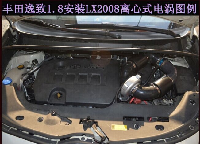 丰田逸致提升动力节油改装加装键程离心式电动涡轮增压器LX2008