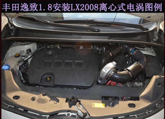 豐田逸致提升動力節(jié)油改裝加裝鍵程離心式電動渦輪增壓器LX2008