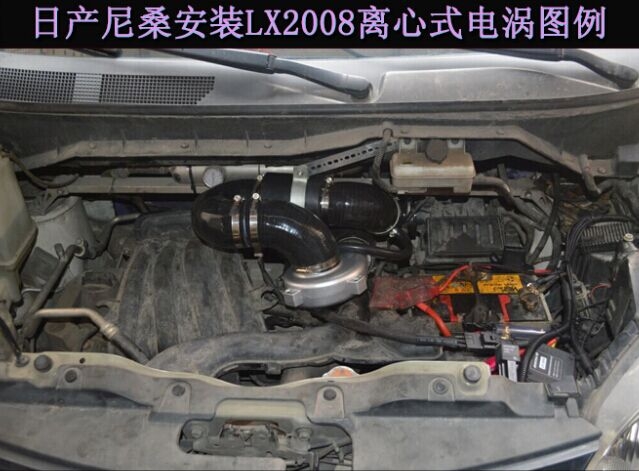 日产NV200提升动力节油改装加装键程离心式电动涡轮增压器LX2008