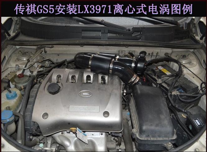 广汽传褀GS5提升动力节油改装加装键程离心式电动涡轮增压器LX3971