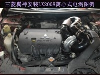 三菱翼神提升动力节油汽车进气改装配件键程离心式电动涡轮增压器LX2008