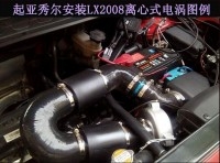 起亚秀尔提升动力节油汽车进气改装配件键程离心式电动涡轮增压器LX2008