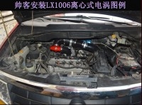 帥客提升動力節(jié)油汽車進氣改裝配件鍵程離心式電動渦輪增壓器LX1006